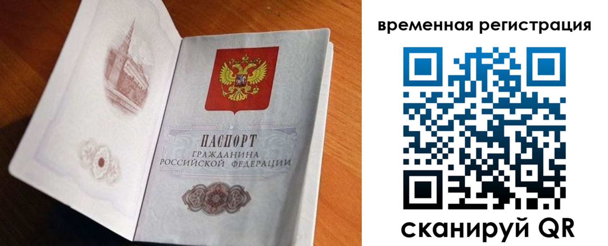 прописка штамп в Приозерске